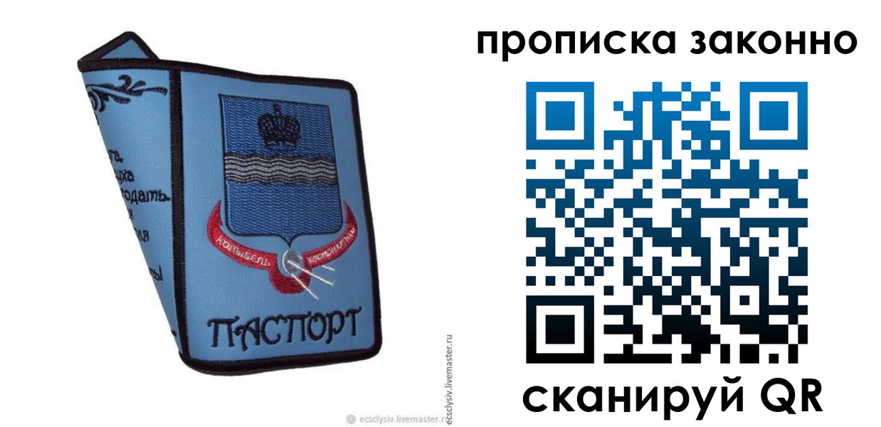 регистрация для дет. сада в Щёлково