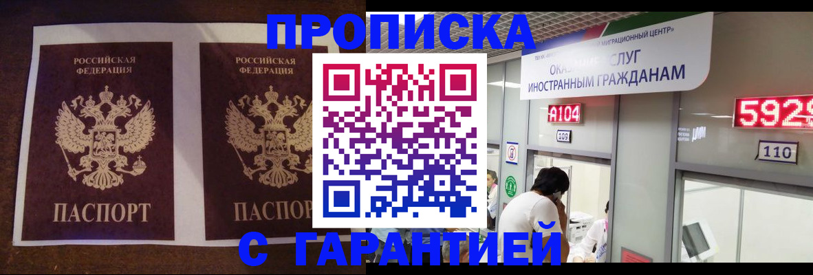 регистрация для дет. сада в Щёлково