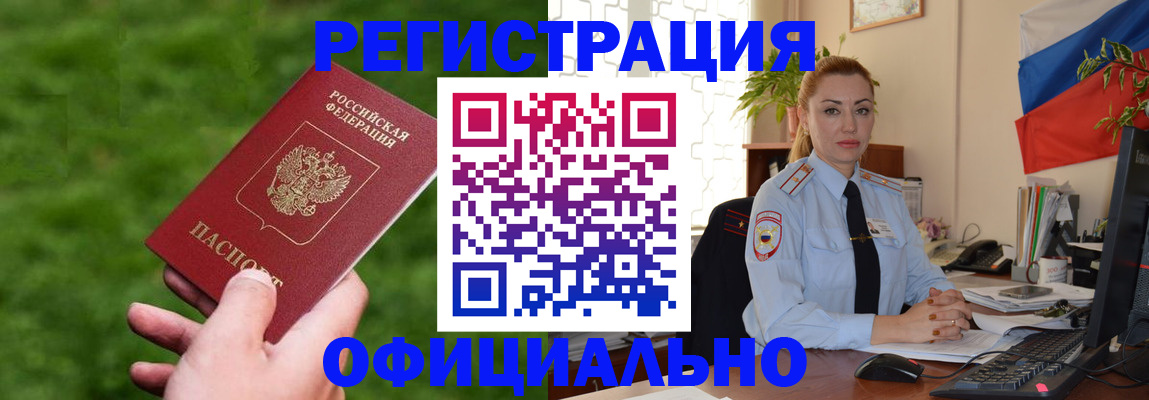 временная регистрация госуслуги в Щёлково
