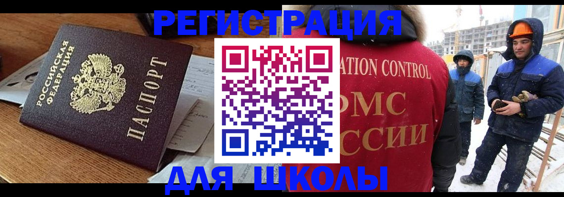 регистрация для дет. сада в Щёлково